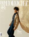 『時装男士L’officiel Hommes 2025年8月A版（陳哲遠、公式カード4枚）』