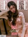 中国雑誌 健康・ファッション ELLE世界『SuperELLE欣漾 2025年9月A版（チャン・ウォニョン／韓国IVE）』