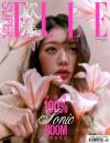 中国雑誌 健康・ファッション ELLE世界『SuperELLE欣漾 2025年9月C版（チャン・ウォニョン／韓国IVE）』