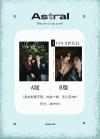 中国雑誌 健康・ファッション その他『Astral 2025年 AB版2冊セット（Pooh Pavel、公式カード14枚＋公式ポスター2枚）』