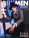 中国雑誌 健康・ファッション 睿士ELLEMEN『睿士ELLEMEN新青年  2025年9月A版（展軒、公式カード3枚）』