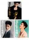 中国雑誌 健康・ファッション その他『名格Mingle 2025年9月D版豪華3冊セット（劉以褐、公式カード15枚）』
