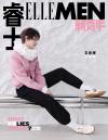 中国雑誌 健康・ファッション 睿士ELLEMEN『睿士ELLEMEN2025年ISSUE No.3 A版（ジュン文俊輝／SEVENTEEN）』