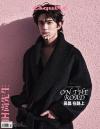 中国雑誌 健康・ファッション 時尚先生『時尚先生Esquire 2025年9月（呉磊）』