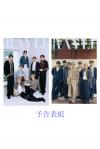 中国雑誌 健康・ファッション 瑞麗『瑞麗服飾美容 2025年30周年AB版2冊セット（ヌエラNouerA）』