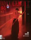 『時装男士L’officiel Hommes 2025年9月A版（梓渝、公式カード4枚＋切頁2枚）』