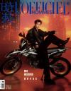 『時装男士L’officiel Hommes 2025年9月B版（梓渝、公式カード4枚＋切頁2枚）』