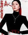 中国雑誌 健康・ファッション 嘉人『嘉人marieclaire 2025年10月B版（劉詩詩）』
