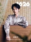 中国雑誌 健康・ファッション その他『1626 magazine 2025年B版（王培延、公式カード4枚＋公式ポスター1枚）』