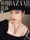 中国雑誌 健康・ファッション 時尚芭莎『時尚芭莎HARPER’S BAZAAR 2025年10月B版（倪妮）』