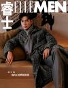 中国雑誌 健康・ファッション 睿士ELLEMEN『睿士ELLEMEN  2025年10月（陳星旭）』