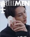 中国雑誌 健康・ファッション 睿士ELLEMEN『睿士ELLEMEN  2025年10月（ジュン文俊輝／SEVENTEEN）』