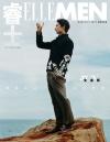中国雑誌 健康・ファッション 睿士ELLEMEN『睿士ELLEMEN  2025年10月特別企画B版（ジュン文俊輝／SEVENTEEN）』