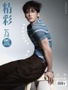 中国雑誌 娯楽・エンタメ OK精彩『OK精彩！ 2025年10月第369期A版（闫桉、公式カード6枚）』