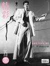 中国雑誌 娯楽・エンタメ OK精彩『OK精彩！ 2025年10月第369期B版（闫桉、公式カード6枚）』