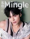 中国雑誌 健康・ファッション その他『名格Mingle 2025年B版（邵子恒／POLARIX、公式カード4枚）』