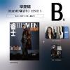 中国雑誌 健康・ファッション 睿士ELLEMEN『睿士ELLEMEN新青年  2025年閉年刊B版（畢雯珺、公式カード10枚）』