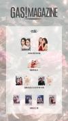 中国雑誌 娯楽・エンタメ その他『GAS蓋斯日誌 2025年B版（Jane&Kao、公式カード）』