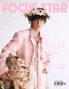 中国雑誌 健康・ファッション F風尚誌『FOCUS聚焦 2025年12月A版（陳天潤RAIN／TF_ING、公式カード6枚）』