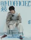 中国雑誌 健康・ファッション 時装女士『時装女士L’OFFICIEL 2025年12月B4版（タタTATA／SMTR25、公式カード6枚）』