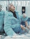 中国雑誌 健康・ファッション 時装女士『時装女士L’OFFICIEL 2025年12月B6版（ヒョンジュンHYUNJUN／SMTR25、公式カード6枚）』