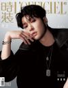 中国雑誌 健康・ファッション 時装男士『時装男士L’officiel Hommes 2025年12月閉年刊A版（張芸興、公式カード4枚）』