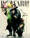 中国雑誌 健康・ファッション 時尚芭莎『BAZAARMEN 芭莎男士 2025年12月B版（張杰、公式カード2枚）』
