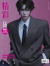 中国雑誌 娯楽・エンタメ OK精彩『OK精彩！ 2026年1月B版（劉宇、公式カード5枚）』