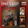 中国雑誌 健康・ファッション 時尚芭莎『BAZAARMEN 芭莎男士 2026年1月A版（陳星旭、公式カード2枚）』