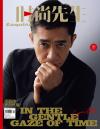 中国雑誌 健康・ファッション 時尚先生『時尚先生Esquire 2026年1月（梁朝偉）』