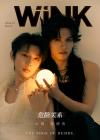 中国雑誌 健康・ファッション WINK雑誌『WINK雑誌 2026年1月B版（雲旗＆郝熠然、公式カード3枚）』