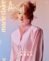『嘉人marieclaire 2026年3月A版（唐嫣）』