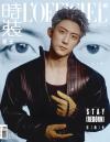 中国雑誌 健康・ファッション 時装男士『時装男士L’officiel Hommes 2026年3月B版（黄景瑜、公式カード4枚＋切頁2枚）』
