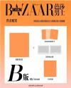 中国雑誌 健康・ファッション 時尚芭莎『BAZAARMEN 芭莎男士 2026年4月B版（セフン呉世勲、公式カード5枚＋公式ポスター1枚）』