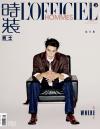 『時装男士L’officiel Hommes 2026年4月A版（陳星旭、公式カード4枚）』