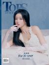 中国雑誌 娯楽・エンタメ その他『TOPS時尚人物 2026年B版（岳雨婷、公式カード4枚）』