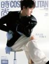 中国雑誌 健康・ファッション 時尚COSMO『時尚COSMOPOLITAN 2026年5月A版（李昀鋭、公式カード4枚）』