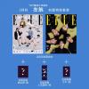 中国雑誌 健康・ファッション ELLE世界『ELLE世界時装之苑2026年5月刊（左航／TOP登陸少年組合、公式カード3枚）』