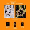 中国雑誌 健康・ファッション ELLE世界『ELLE世界時装之苑2026年5月刊（張極／TOP登陸少年組合、公式カード3枚）』