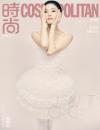 中国雑誌 健康・ファッション 時尚COSMO『時尚COSMOPOLITAN 2026年5月官方版（劉浩存、公式カード4枚）』