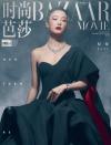 中国雑誌 健康・ファッション 時尚芭莎『BAZAAR MOVIE 芭莎電影 2026年5月（倪妮）』