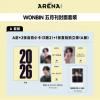 中国雑誌 健康・ファッション その他『ARENA HOMME PLUS時尚競技場 2026年5月A版（ウォンビンWONBIN／RIIZE、公式カード3枚）』
