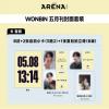 中国雑誌 健康・ファッション その他『ARENA HOMME PLUS時尚競技場 2026年5月B版（ウォンビンWONBIN／RIIZE、公式カード3枚）』