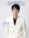 中国雑誌 娯楽・エンタメ 南都娯楽周刊『南都娯楽周刊 2026年5月（信）』