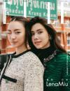 中国雑誌 台湾雑誌（繁体字） 流行時尚『ELLE她 2026年6月號 Lena＆Miu（台湾版）』
