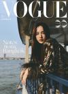 中国雑誌 台湾雑誌（繁体字） 流行時尚『VOGUE 国際中文版 2026年6月 Freen Sarocha（台湾版）』