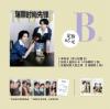 中国雑誌 健康・ファッション 瑞麗『瑞麗時尚先鋒RayliFashionVanguard 2026年6月B版（イトゥクLEETEUK＆ヒチョルHEECHUL、公式カード3枚）』