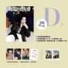 中国雑誌 健康・ファッション 瑞麗『瑞麗時尚先鋒RayliFashionVanguard 2026年6月D版（ヒチョルHEECHUL、公式カード2枚）』