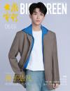中国雑誌 娯楽・エンタメ 大衆電影『大衆電影 2026年6月（黄子弘凡）』