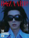 中国雑誌 健康・ファッション 時尚芭莎『BAZAARMEN 芭莎男士 2026年6月B版（華晨宇、公式カード5枚）』